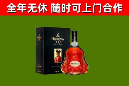 井研烟酒回收轩尼诗XO.jpg