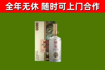 井研回收国窖1573价格