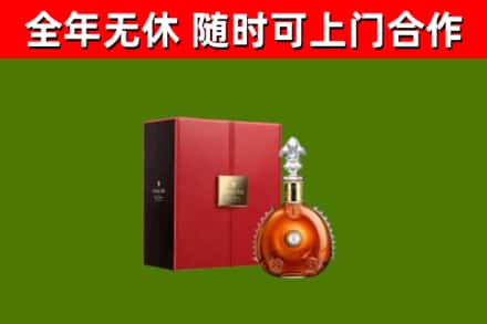 井研回收路易十三