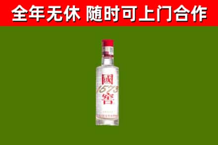 井研烟酒回收1573酒.jpg