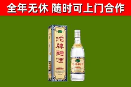 井研回收沱牌曲酒