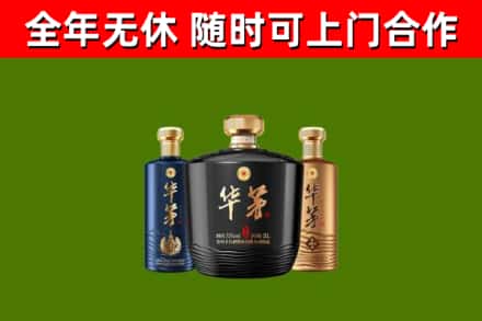 井研烟酒回收华茅酒.jpg