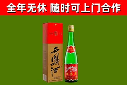 井研烟酒回收西凤酒绿瓶.jpg